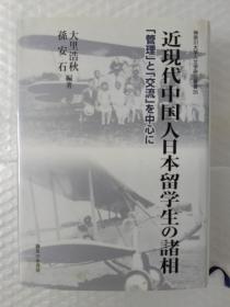 日本留学生在中国人口_女留学生在日本遭伦