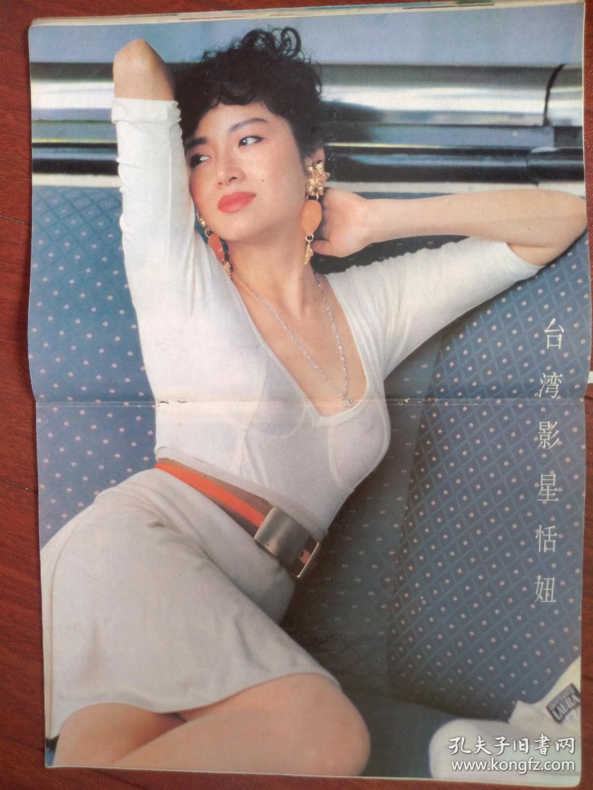 大众电影,封面郑爽,陈红泳装照,申军谊,海报恬妞,罗美薇,童安格的生日