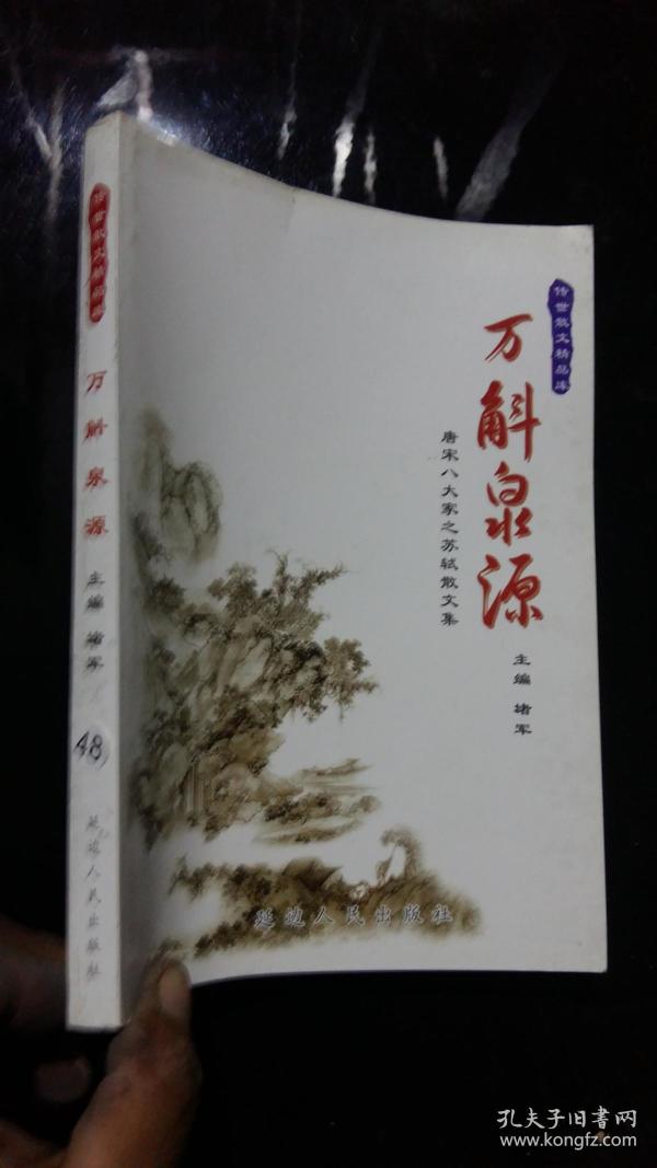 什么万斛成语_兰斛藏香什么意思(2)