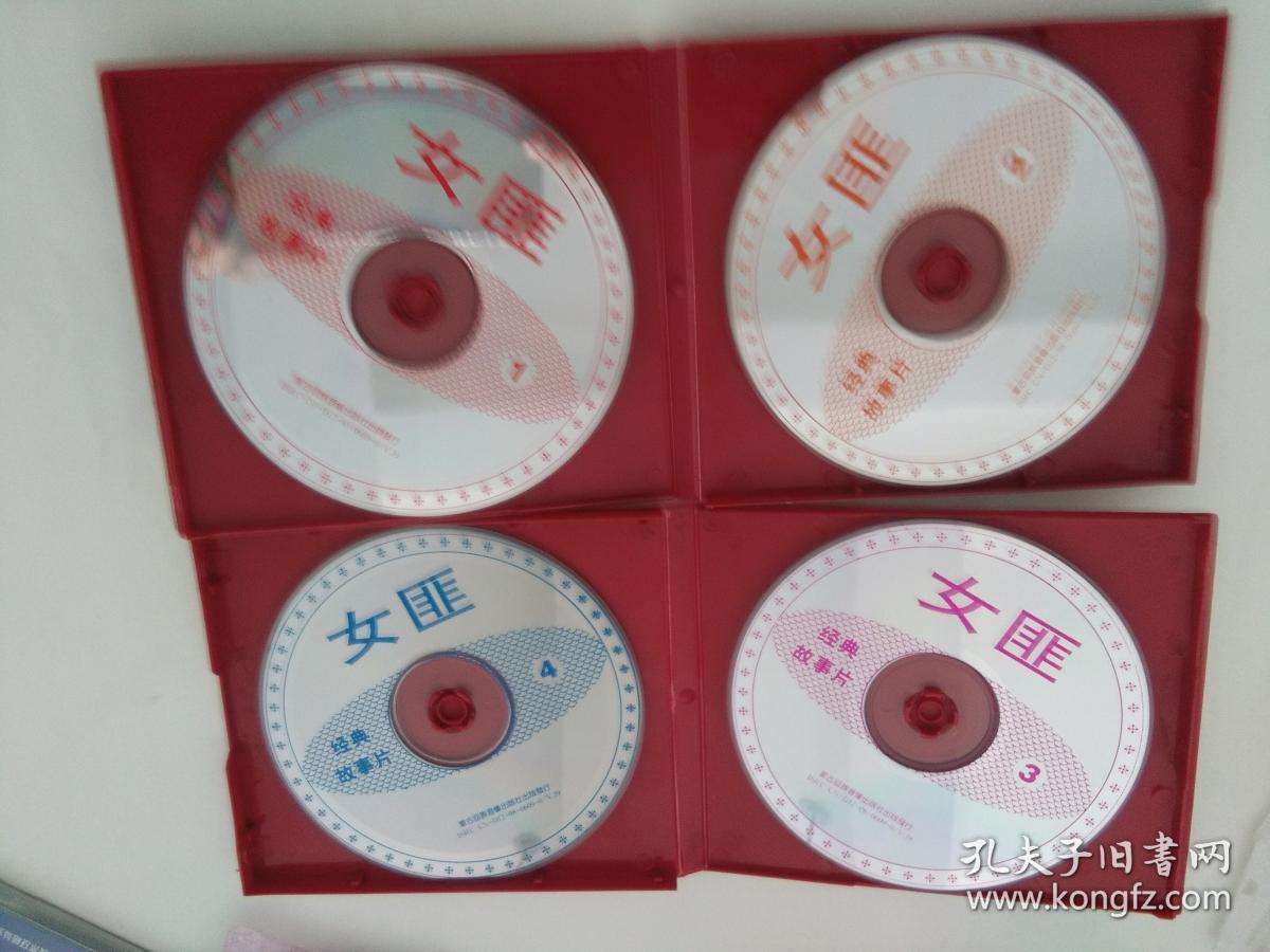 女匪4vcd 光盘 光盘98品 其中一张内圈稍有裂痕不影响
