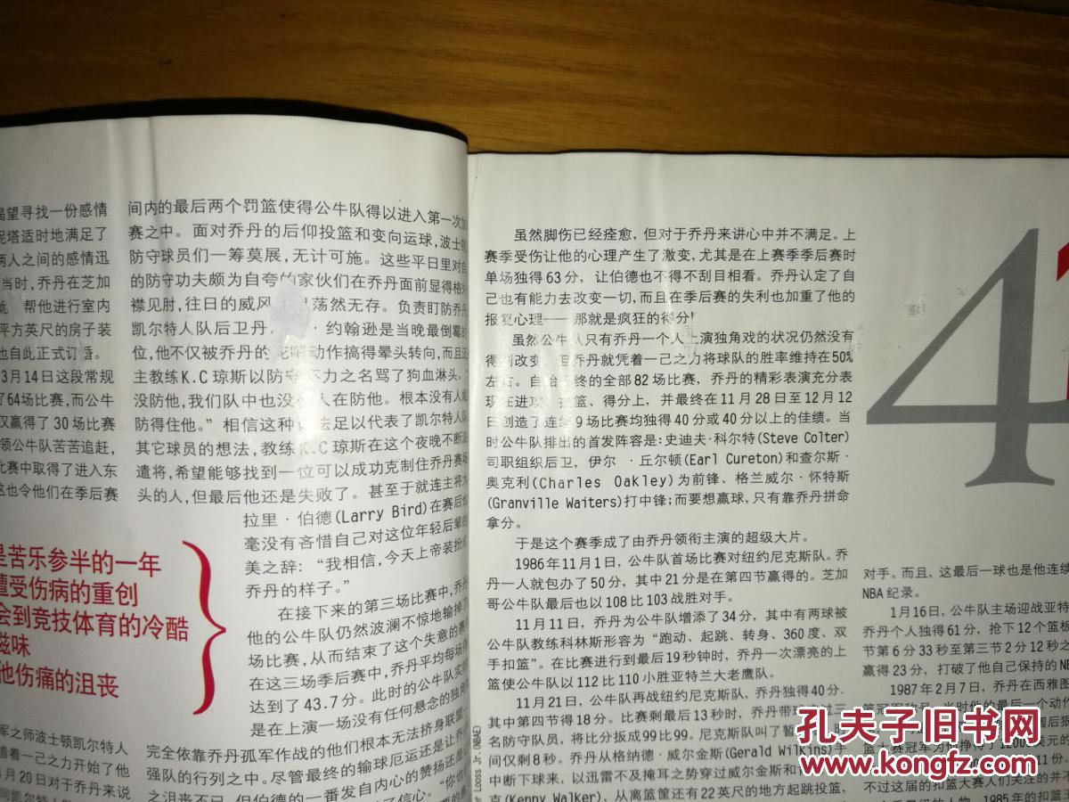 【图】体育世界 灌篮 2003年第7期 总第395期