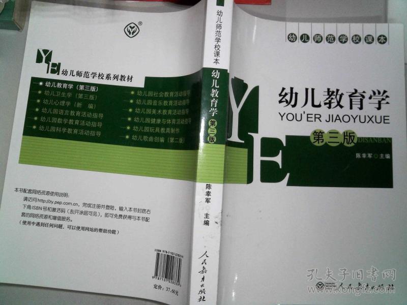 49条结果|幼儿教育学(第三版)