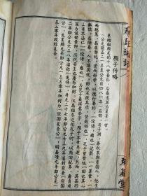 克复堂】 (历代贤哲闻达列传和近现代名人录) 