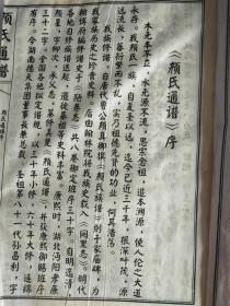 克复堂】 (历代贤哲闻达列传和近现代名人录) 