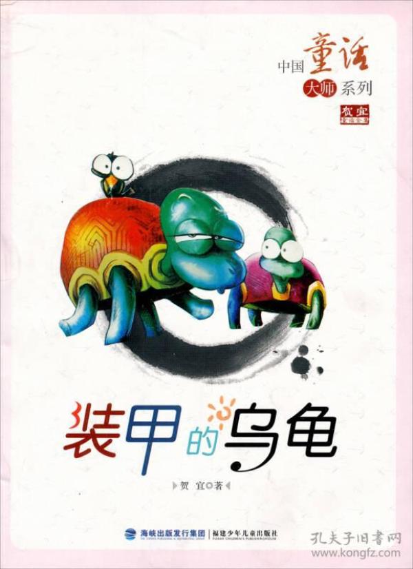 乌龟的视频大全儿童 p4YBAFqZJ8KASXZeAADDwme0wU4588_n.jpg