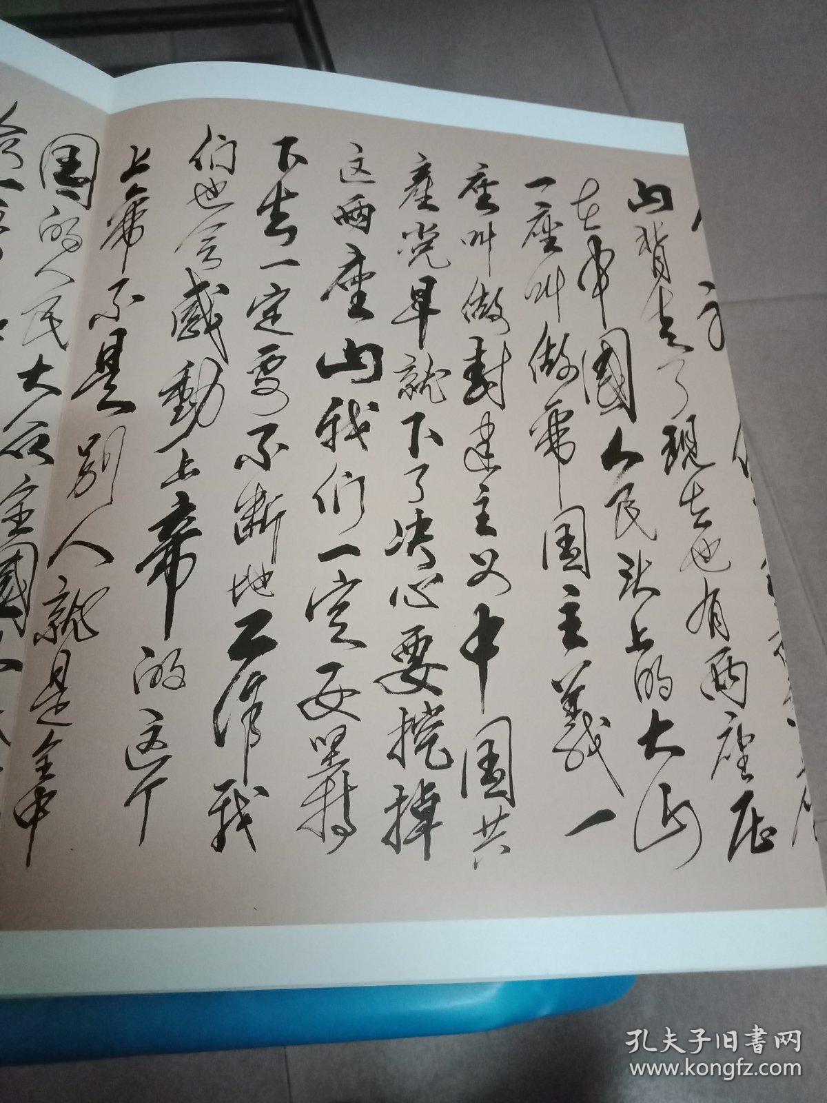 宋寿金书法选(老三篇《为人民服务》《纪念白求恩》《愚公移山》