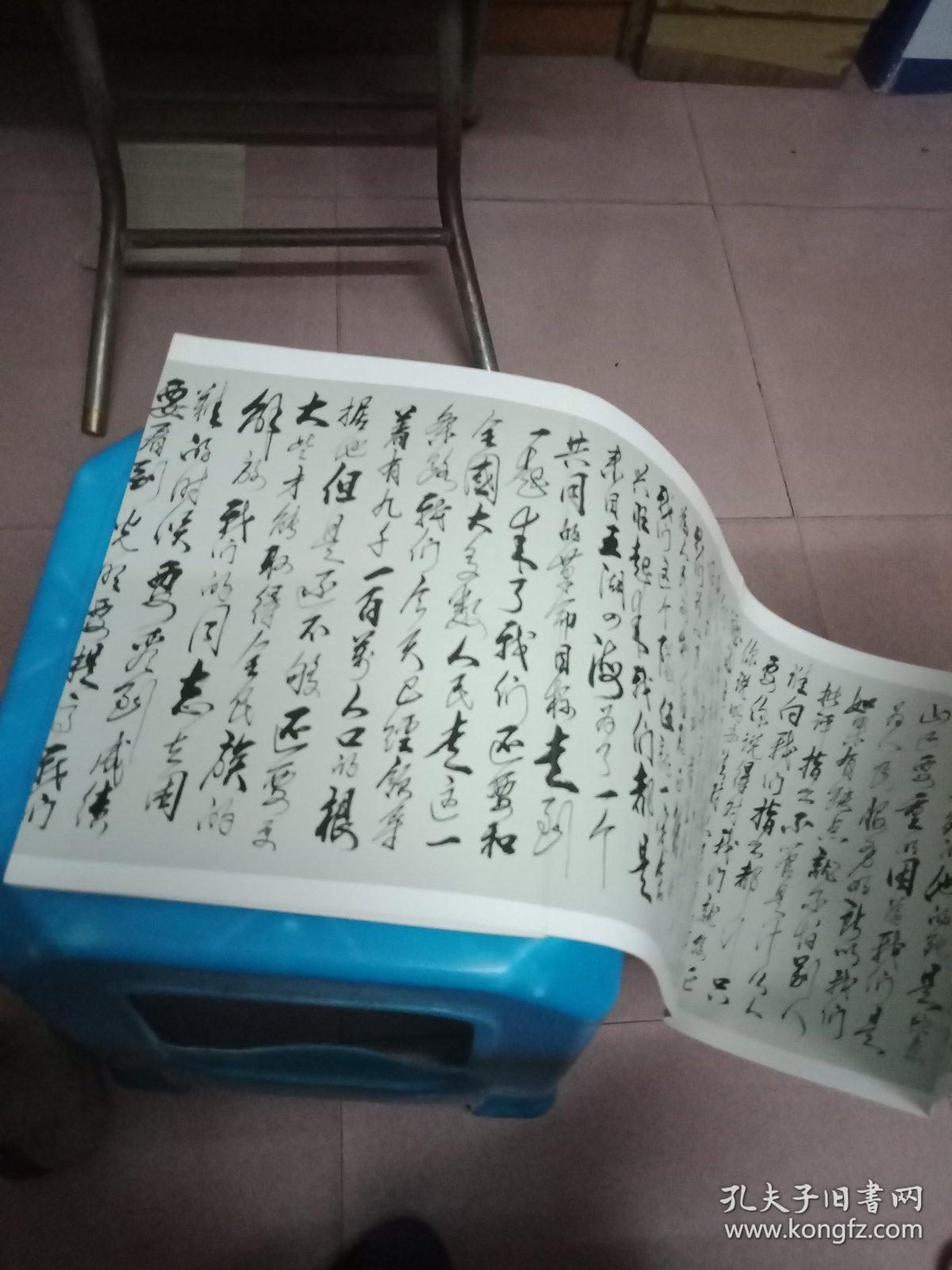 宋寿金书法选(老三篇《为人民服务》《纪念白求恩》《愚公移山》