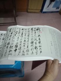 宋寿金书法选(老三篇《为人民服务》《纪念白求恩》《愚公移山》