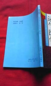 运气医学--天气和人生的预测及防治