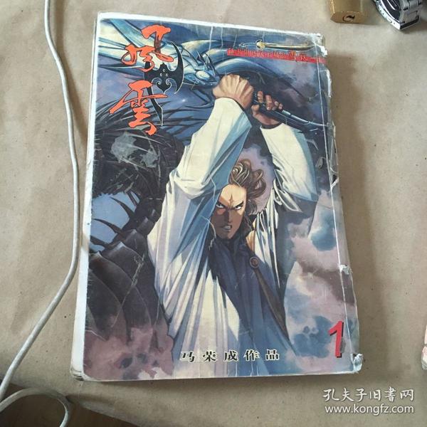 82条结果|漫画:风云(第二部)