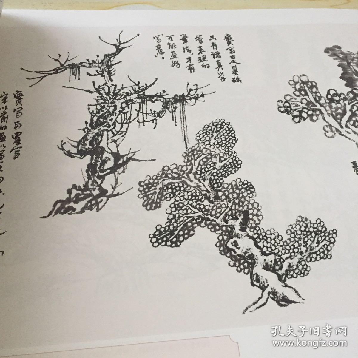 中国山水画:课徒画稿