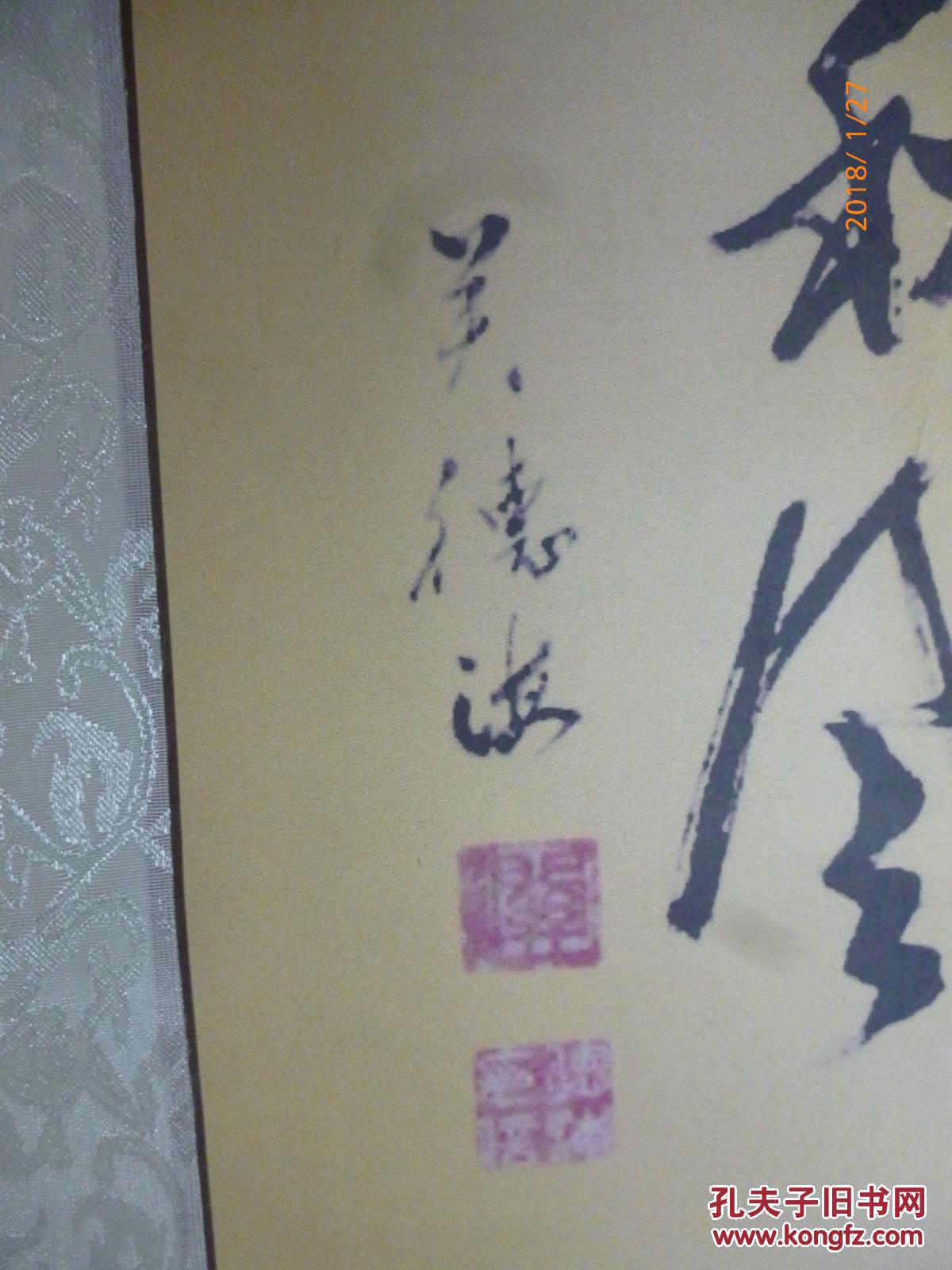炎黄子孙硬笔书法家协会理事 关德海 1991年作 书法作品《陈毅 青松诗