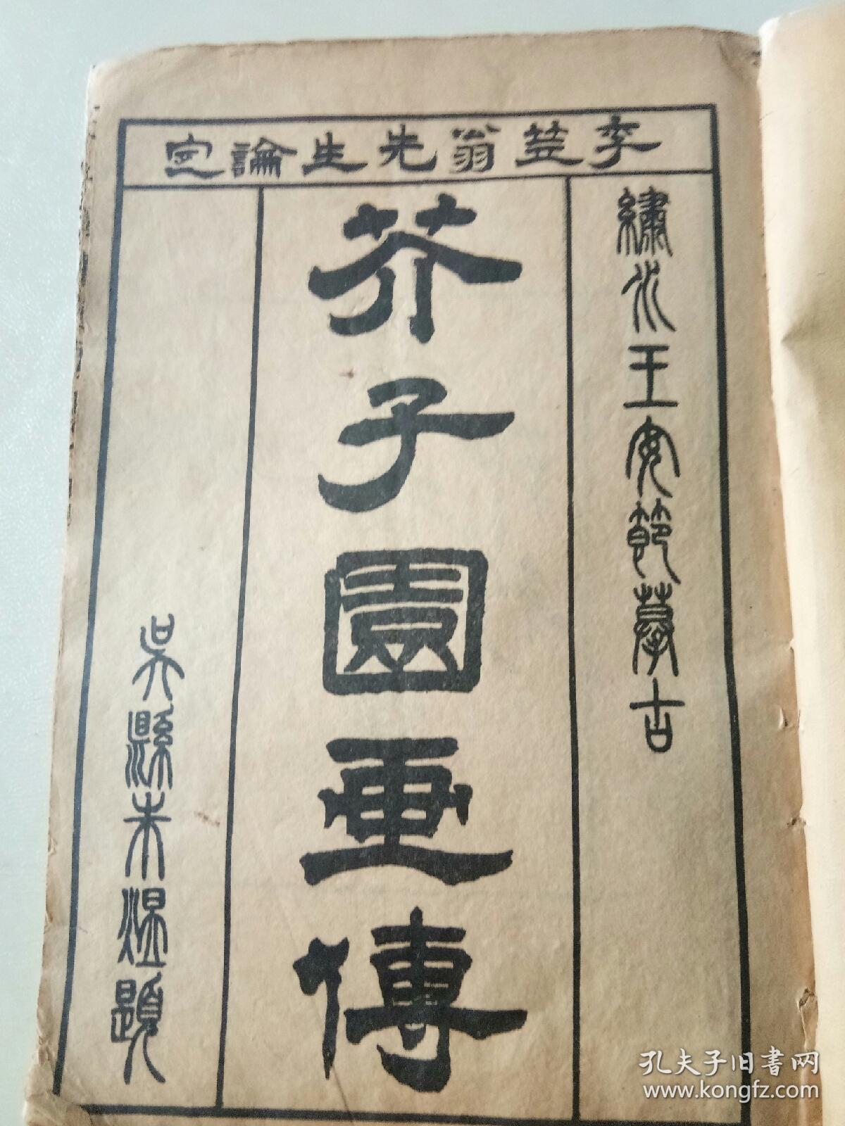 笛孑凉州曲谱_陶笛曲谱12孔(3)