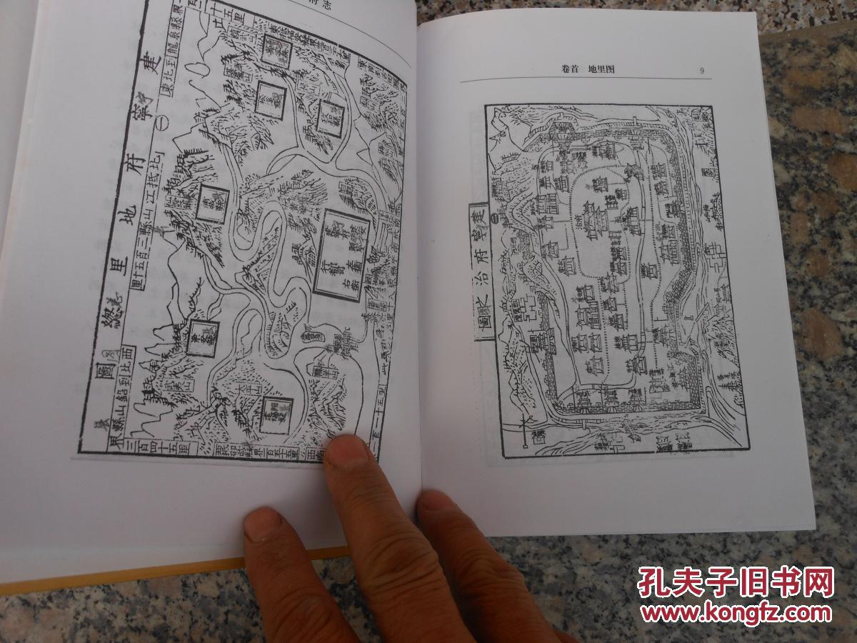 建宁府志