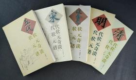 中状元简谱_谁料皇榜中状元简谱(3)