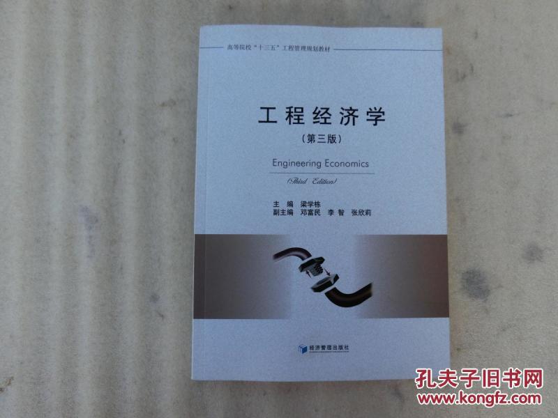 经济管理出版社_经济管理出版社图书目录(2)