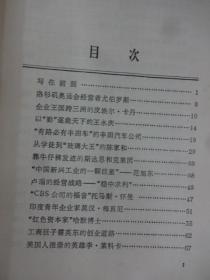 世界知名企业家排名 p4YBAFr-RKGAWrkcAAB23i2FKXI587_s.jpg