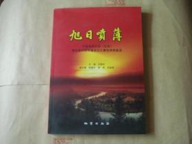 旭日喷薄:中国地质大学(北京)青年教师教学基本