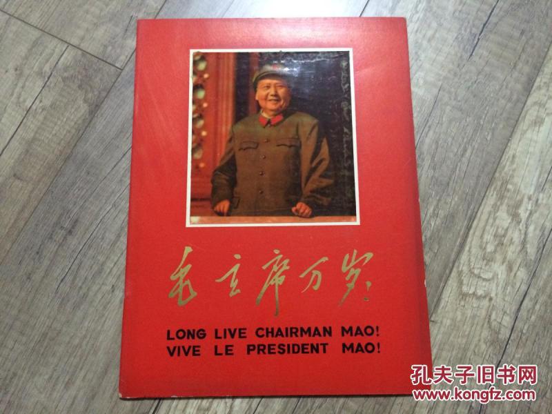 万岁毛主席曲谱_祖国万岁曲谱(3)