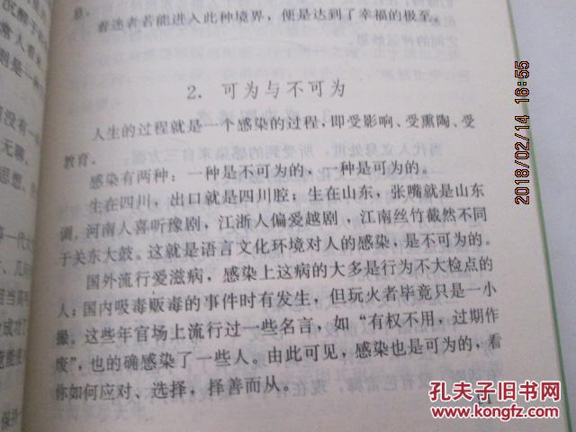 墨子曲谱_王者荣耀墨子图片(3)