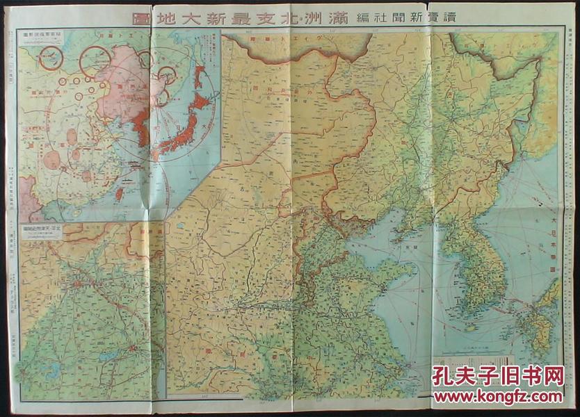 东北地图苏联地图七七事变前平津形势图1937年地图东北军地图民国时期