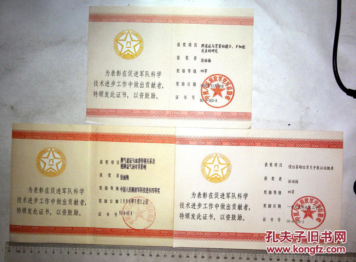 2au3398 中国人民解放军空军总医院专家 徐丽