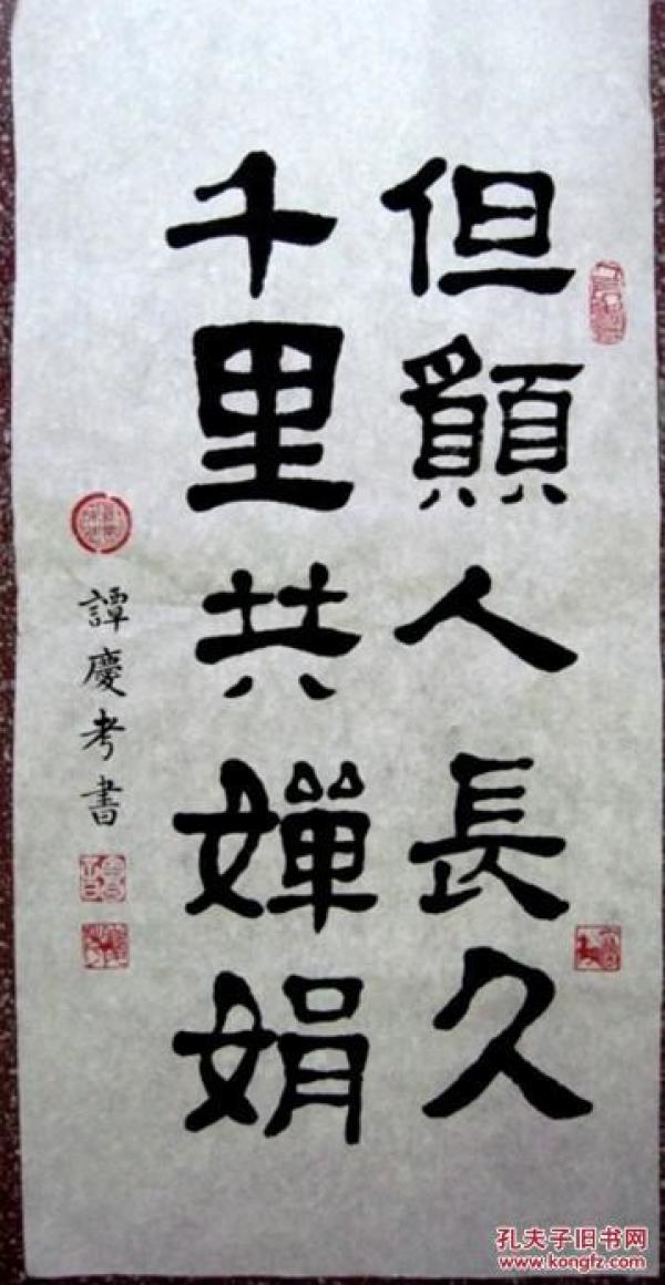 谭姓的人口_中华各大姓氏的神秘图腾,你的姓氏长啥样 五(2)