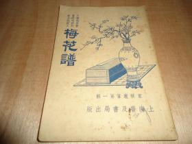 象棋古谱梅花谱_图书标签_孔夫子旧书网