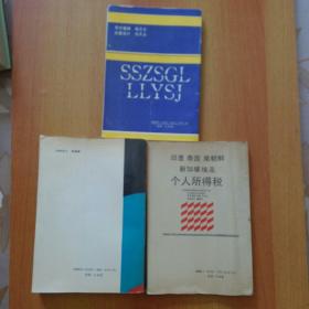 法国 英国 日本公司税\/\/印度 泰国 南朝鲜 新加坡