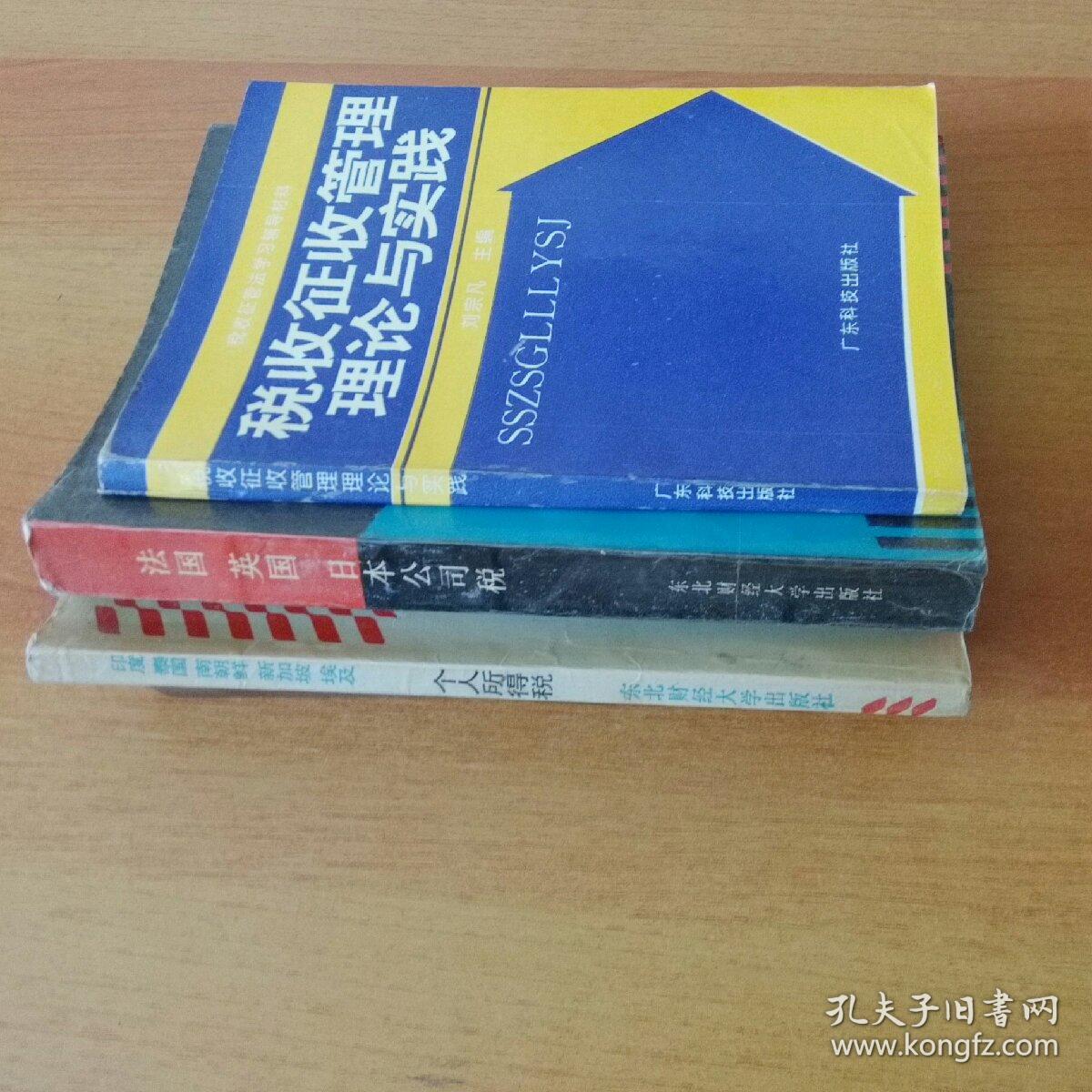 法国 英国 日本公司税\/\/印度 泰国 南朝鲜 新加坡