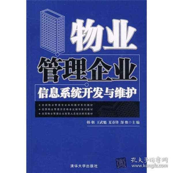 物业管理招聘_物业管理招聘价格 物业管理招聘批发 物业管理招聘厂家