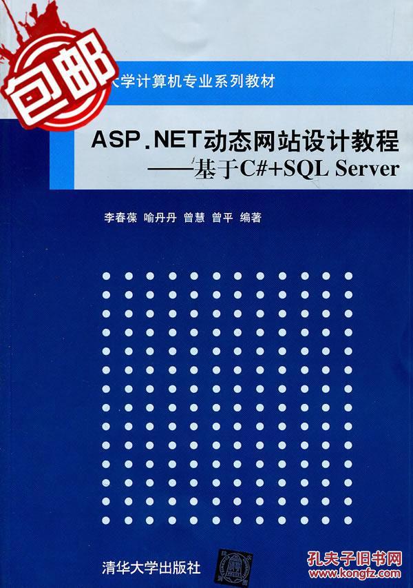asp网站搭建教程