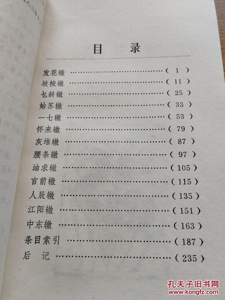 歌什么什么成语_成语故事图片