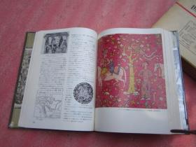 昭和38年日文原版【玉川百科大辞典】14 《世