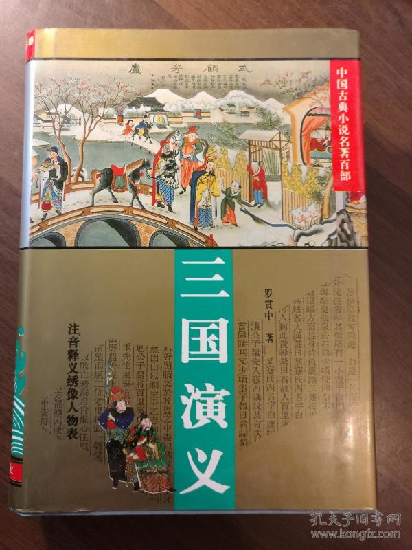 三国演义小说版在线阅读 p4YBAFrebsWAOZiKAAYFfHQ7LWw873_n.jpg