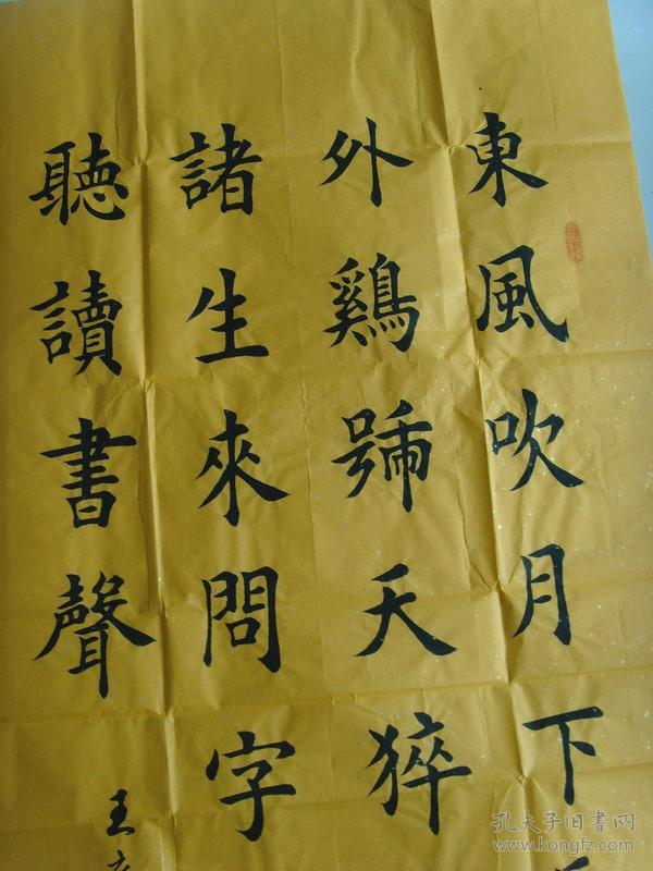 白生成书法郭仲质南窗宋王庭圭东风吹月下长汀窗外鸡号天猝明时有诸生