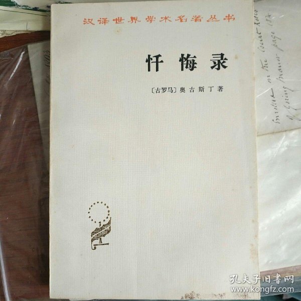 忏悔录曲谱_卢梭忏悔录(2)