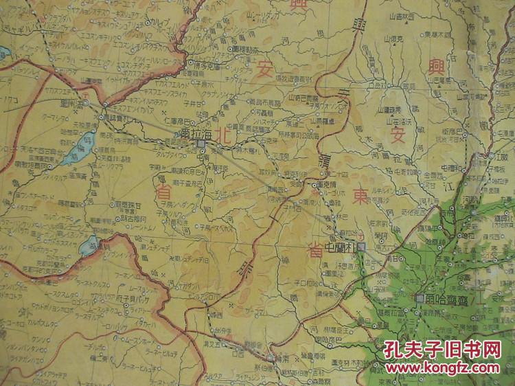 《满洲国全图,上海南京附近图-满洲支那全土明细地图》 双面地图