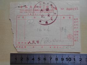 50年代【上海中西大药房发票】沿用民国单据
