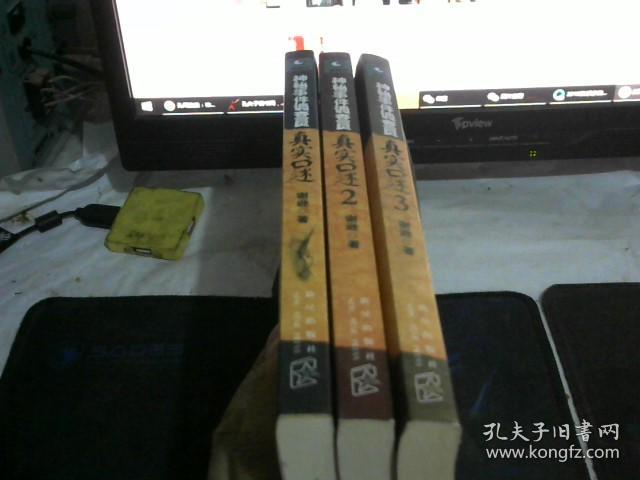 神秘事件调查员真实口述:中国神秘事件大泄密