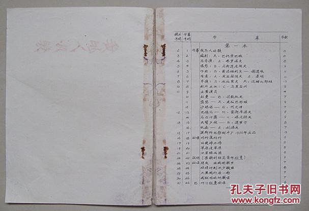 台本人口_人口普查