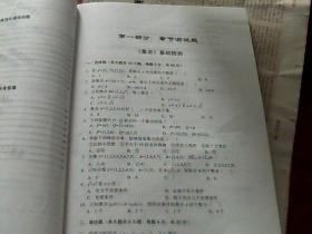 河北省中等职业学校对口升学考试数学强化模拟
