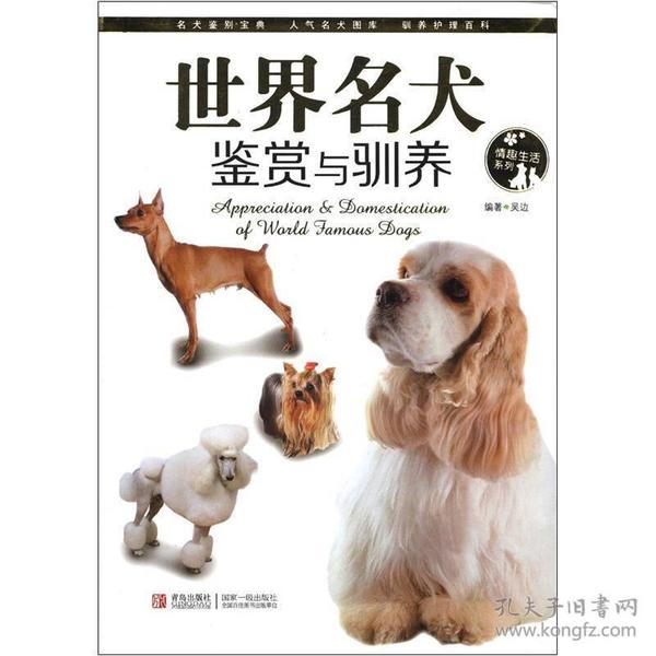 332条结果|世界名犬鉴赏