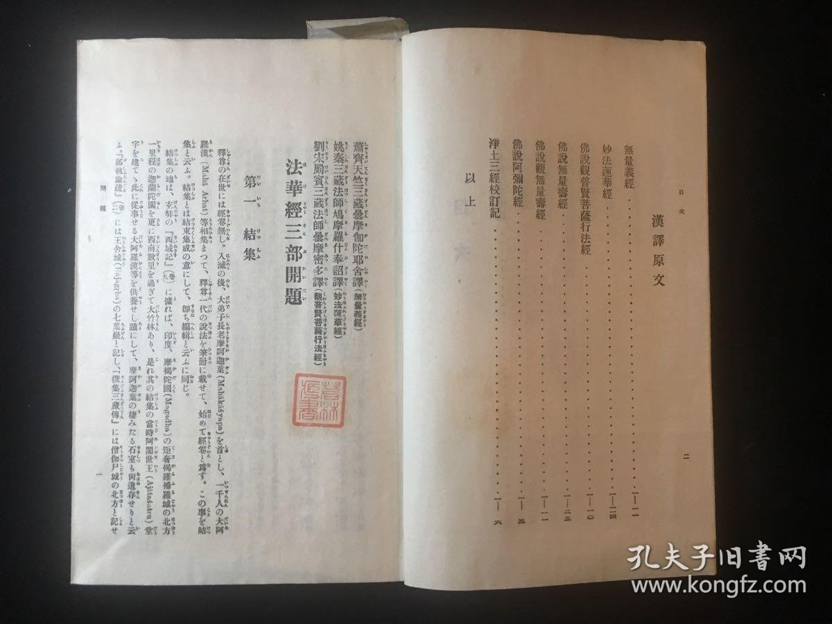 明天会更好纯音乐二胡曲谱(3)