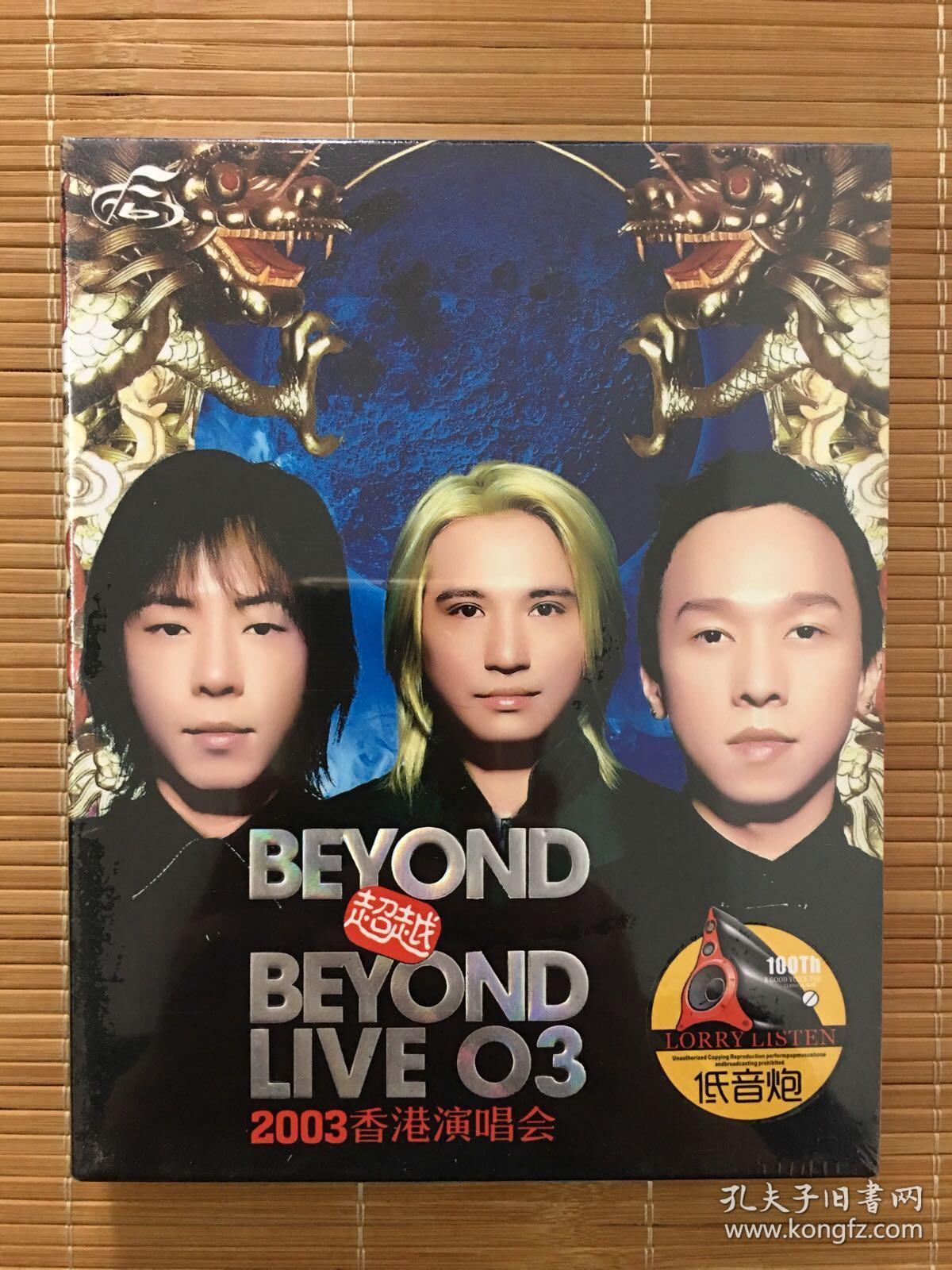 Beyond超越Beyond ·Live 03·2003香港演唱