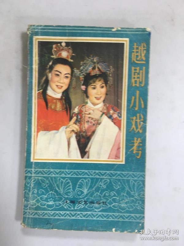 王文娟徐玉兰观灯曲谱_王文娟徐玉兰(2)