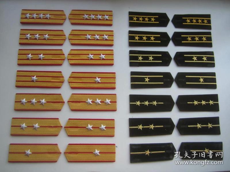 退役87式陆军少尉—大校5号软硬肩章一组