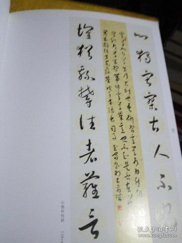 k:司马武当书法作品集(16开定价68元