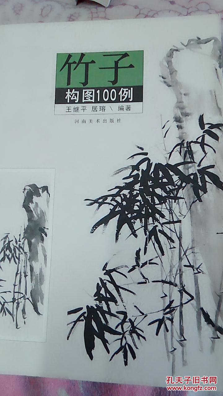 竹子构图100例.