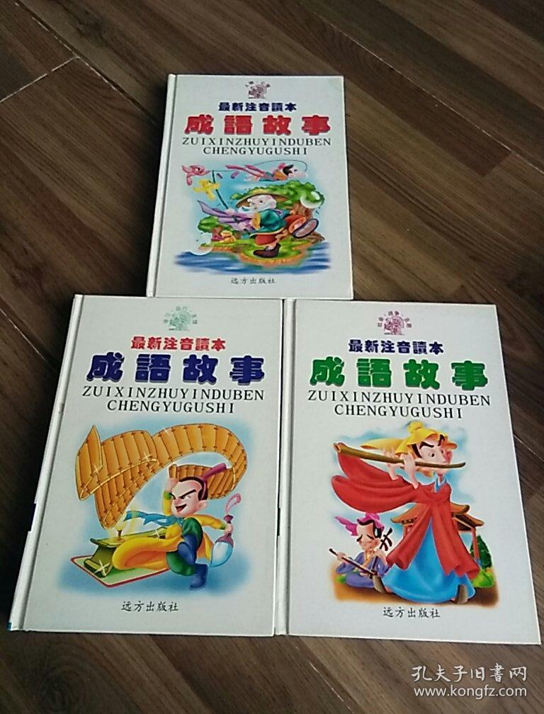 本什么微成语_成语故事图片(2)